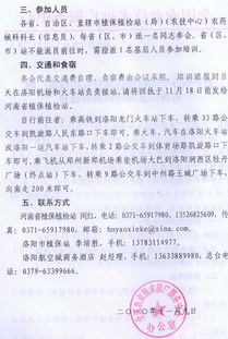 技术推广服务中心 驱动创新与发展的核心引擎