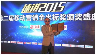 赢在大数据 摩比万思荣膺2015最佳移动广告公司奖，技术驱动推广服务新纪元