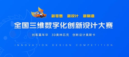 su帮推 2020年第 13 届全国三维数字化创新设计大赛来啦